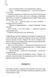 Цифрова фортеця (новий формат) 10311024354 фото 4