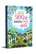 500 миль від тебе 10311032760 фото 1