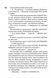 Диявольська ніч. Вимикач. Книга 3 10311028539 фото 5