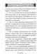 Китайське мистецтво війни. Пізнання стратегії. Чжуґе Лян. Шлях полководця. Лю Цзі. Уроки війни 10311027663 фото 6