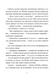 Фантастичне летюче бюро знахідок 10311026024 фото 9