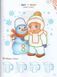 Веселі малюки. Розмальовки та завдання 1031156398 фото 4