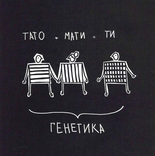 Кради як митець. Креативні &laquo;фішки&raquo;, про які тобі ніхто не розповість 10311024740 фото