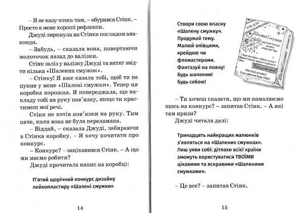 Джуді Муді рятує світ. Книга 3 1031145745 фото