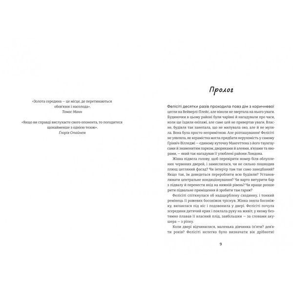 Затишний куточок 10311029664 фото