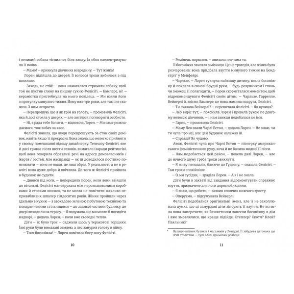 Затишний куточок 10311029664 фото
