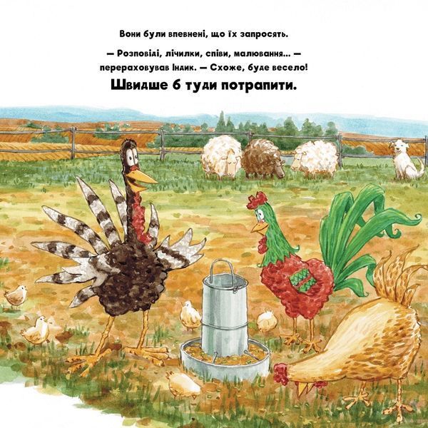 Індик іде до школи 10311022078 фото