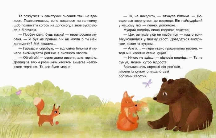 Коала-сонько. Читаємо 10 хвилин. 2-й рівень складності 1031165573 фото
