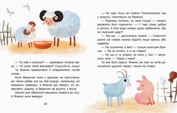 Коала-сонько. Читаємо 10 хвилин. 2-й рівень складності 1031165573 фото