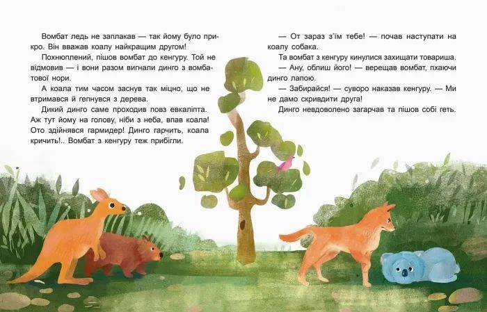 Коала-сонько. Читаємо 10 хвилин. 2-й рівень складності 1031165573 фото