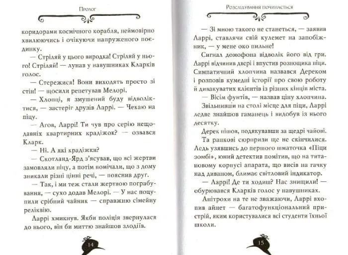 Агата Містері. Корона дожів. Книга 7 1031161426 фото