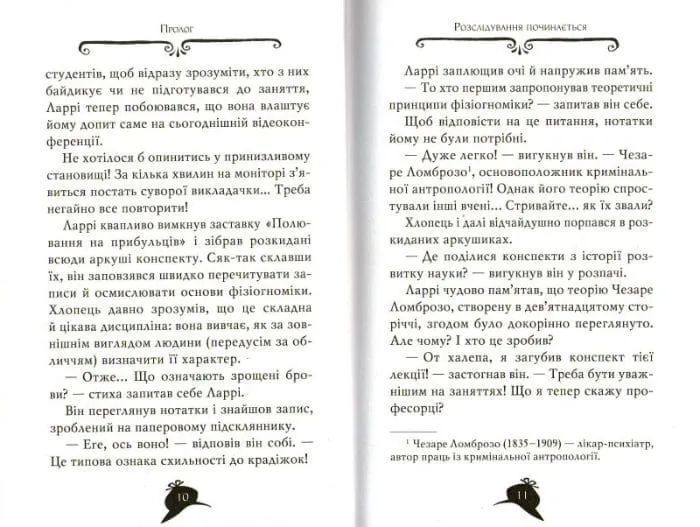 Агата Містері. Корона дожів. Книга 7 1031161426 фото