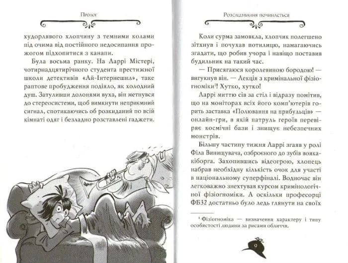 Агата Містері. Корона дожів. Книга 7 1031161426 фото