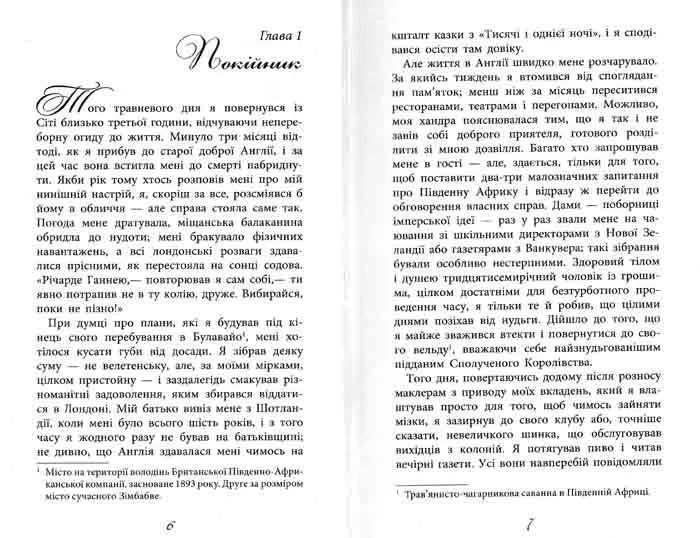39 сходин 10311010322 фото