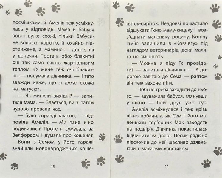 Історія порятунку. Книга 2. Кролик та його халепи 1031170867 фото