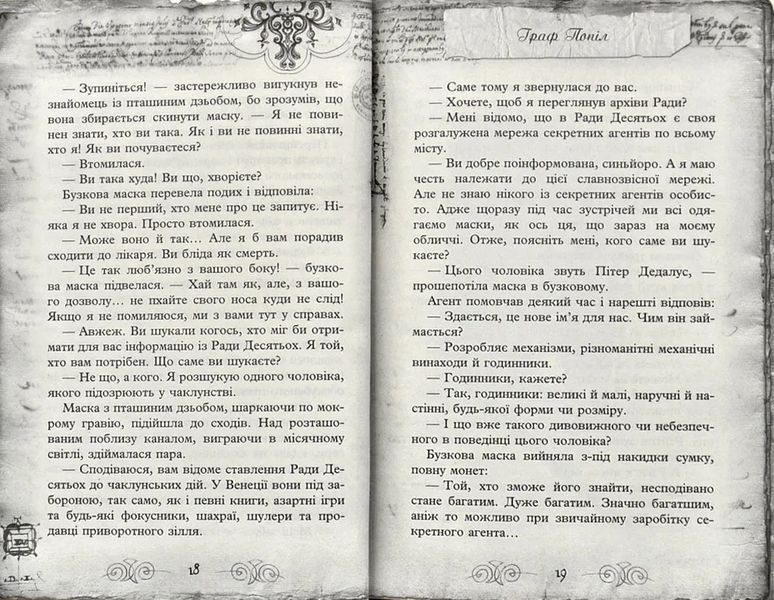 Улісс Мур. Книга 4. Острів масок 10311000771 фото