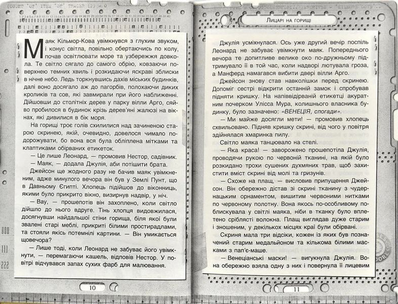 Улісс Мур. Книга 4. Острів масок 10311000771 фото