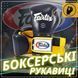 Боксерські рукавиці Fairtex BGV9 Mexican Blue/Yellow 18 унцій (бинти в комплекті) BGV9_Mexican_18oz_Blue/Y фото 2