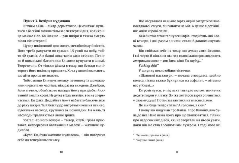 Ел і Ева 10311010874 фото