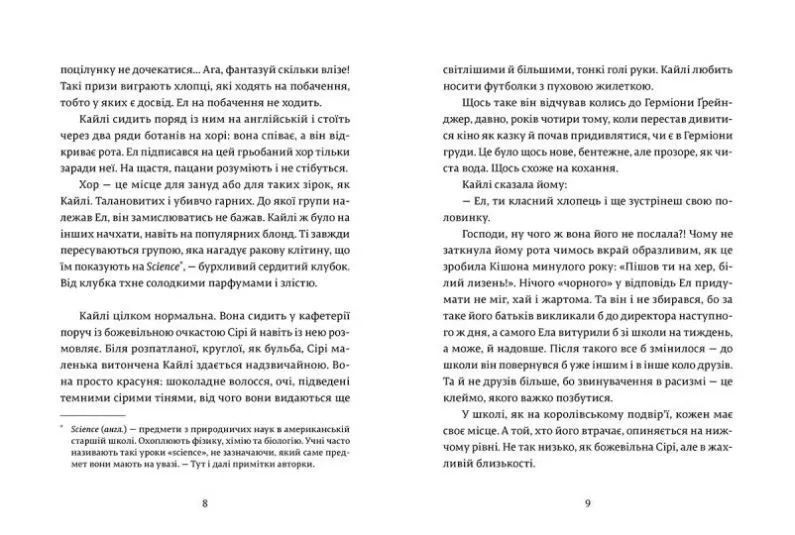 Ел і Ева 10311010874 фото