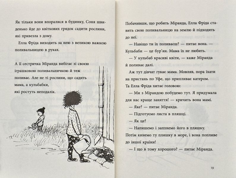 Любити краще, ніж не любити 10311006151 фото