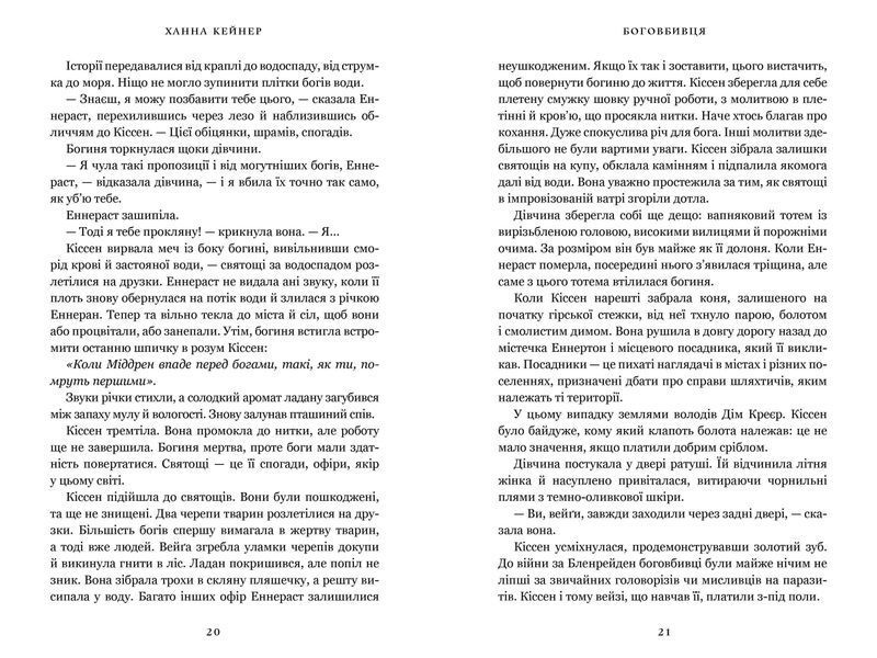 Боговбивця. Limited edition 10311032705 фото