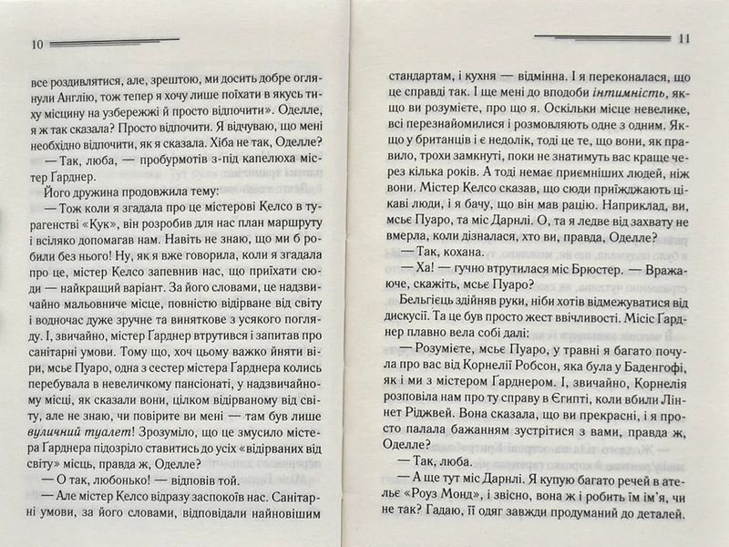 Зло під сонцем 10311004687 фото