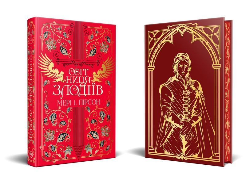 Обітниця злодіїв. Танець злодіїв. Книга 2 10311032294 фото
