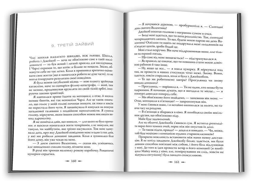 Молодий місяць. Сутінкова сага. Книга 2 10311027307 фото