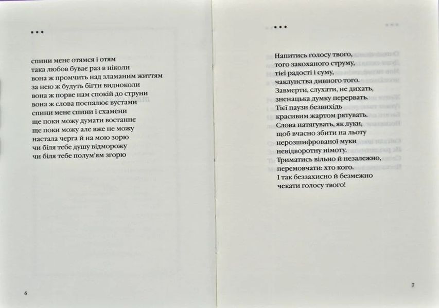 Триста поезій 1031125610 фото