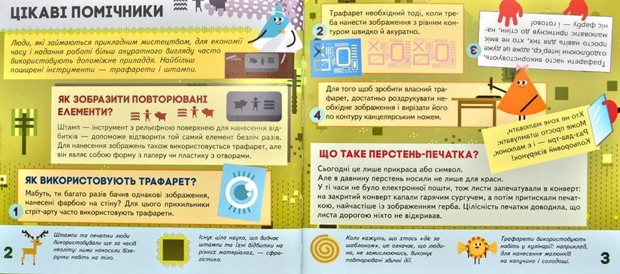 Моя творча енциклопедія. Світ чекає на відкриття. Я вивчаю "Що?" і "Як?" 1031172591 фото