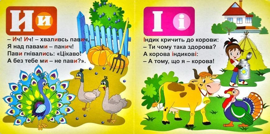 Абетка (біла) А6 10311005738 фото