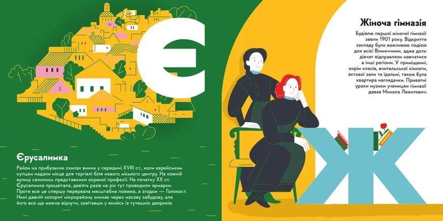 Книжечка-мандрівочка. Вінниця 10311028723 фото