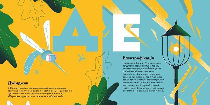 Книжечка-мандрівочка. Вінниця 10311028723 фото