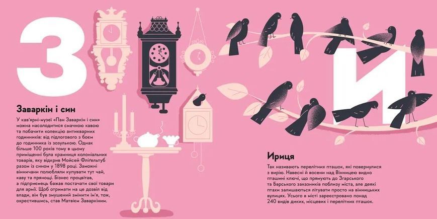 Книжечка-мандрівочка. Вінниця 10311028723 фото