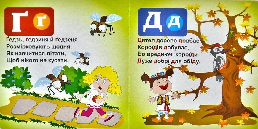 Абетка (біла) А6 10311005738 фото