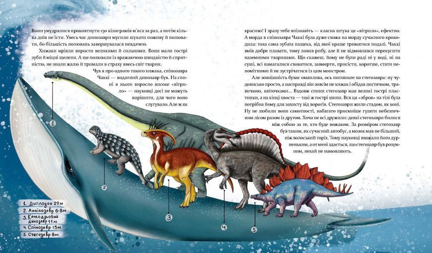 Такі, як ми. Про тварин та їхні характери 10311022901 фото