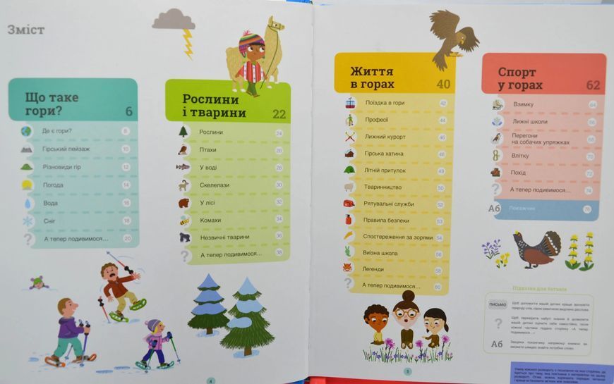 Гори 1031173971 фото