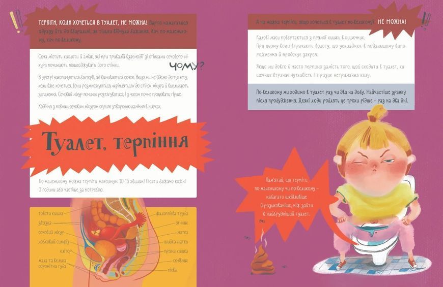 Віточка-квіточка та її дівочі справи 10311005278 фото