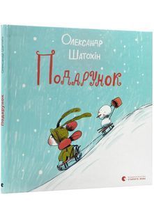 Подарунок 10311022828 фото
