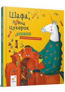 Шафа, повна цукерок 10311027728 фото