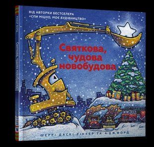 Святкова чудова новобудова 1031165769 фото