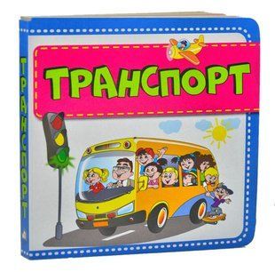Транспорт А6 (Книжкова хата) 10311005737 фото