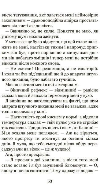 Те, що неможливо побачити на світлі 10311017396 фото