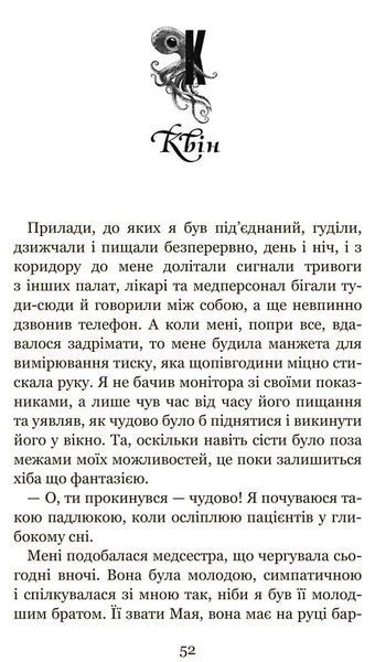Те, що неможливо побачити на світлі 10311017396 фото