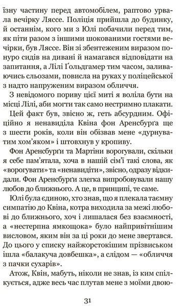 Те, що неможливо побачити на світлі 10311017396 фото