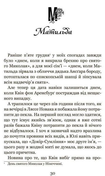 Те, що неможливо побачити на світлі 10311017396 фото