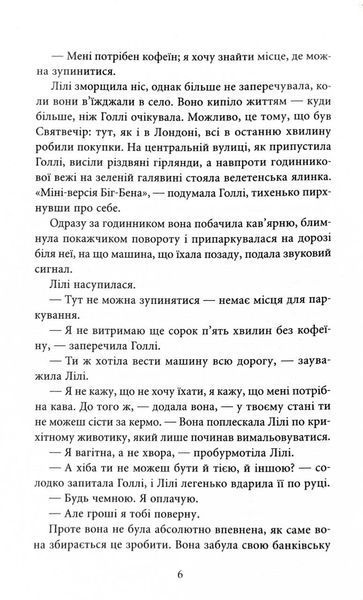 Різдвяний лист 10311028078 фото