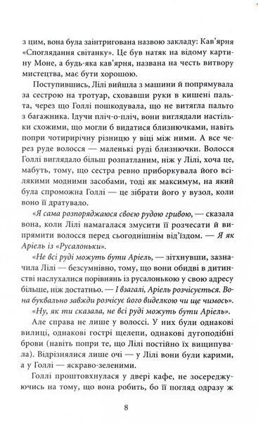 Різдвяний лист 10311028078 фото