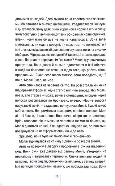 Підтримка життя 10311033957 фото